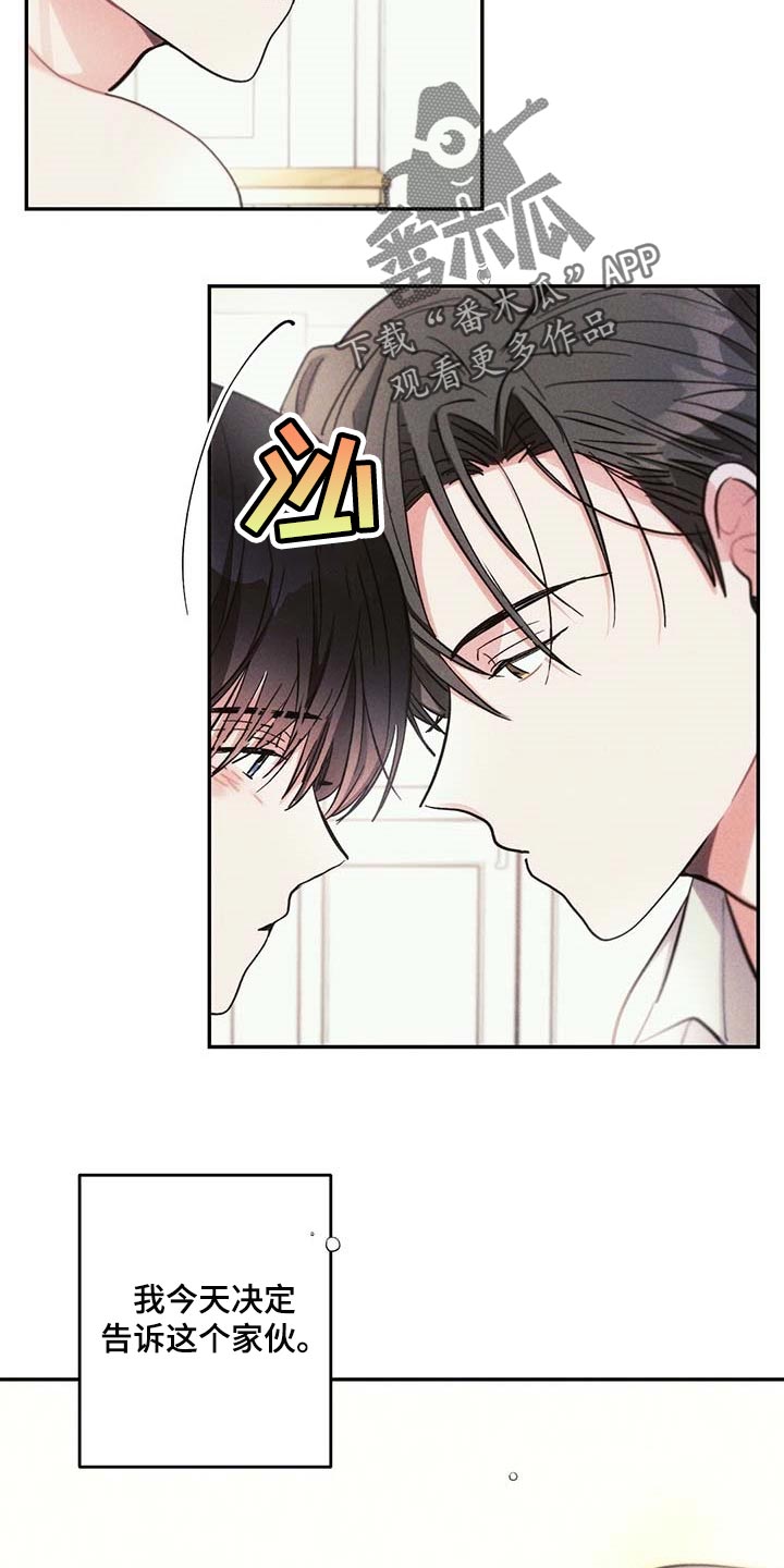 雷云暴雨漫画,第84章：我一直想抱你3图