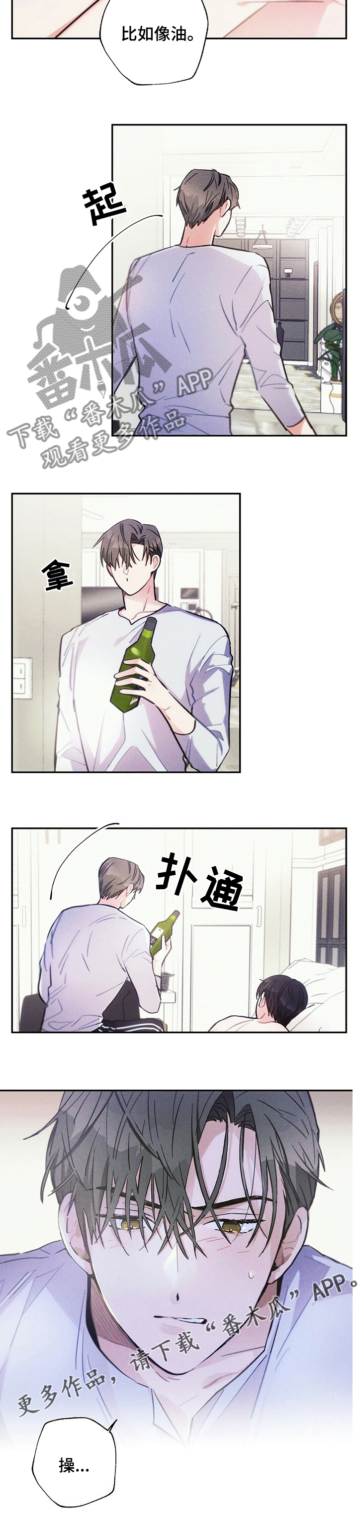 雷云暴雨在哪播放漫画,第65章：理想型2图