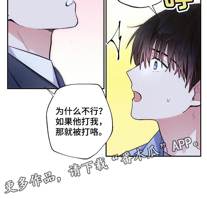 雷云暴雨漫画,第95章：恋爱的证人4图