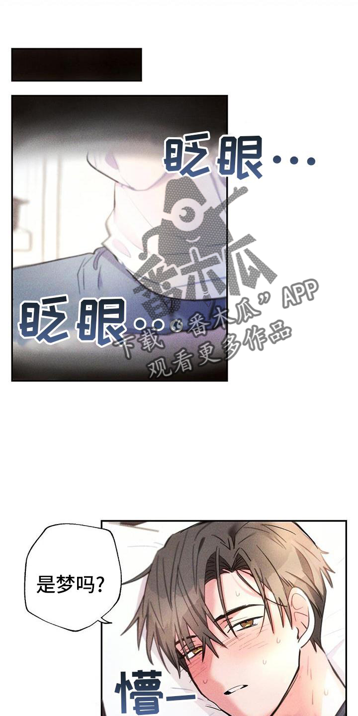 云暴雨漫画,第133章：幻觉3图