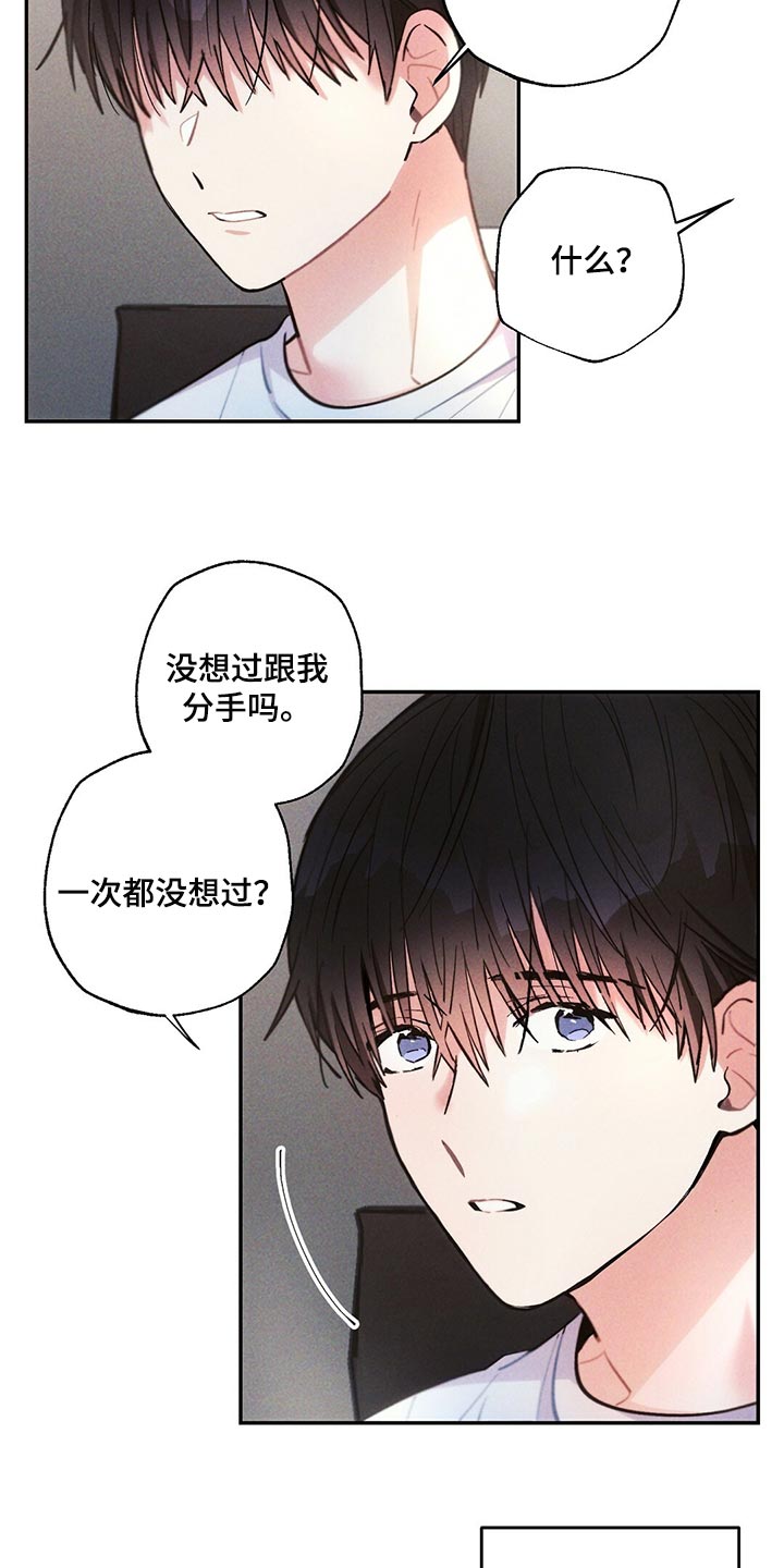 雷云暴雨漫画,第105章：善良的人让我心痛4图