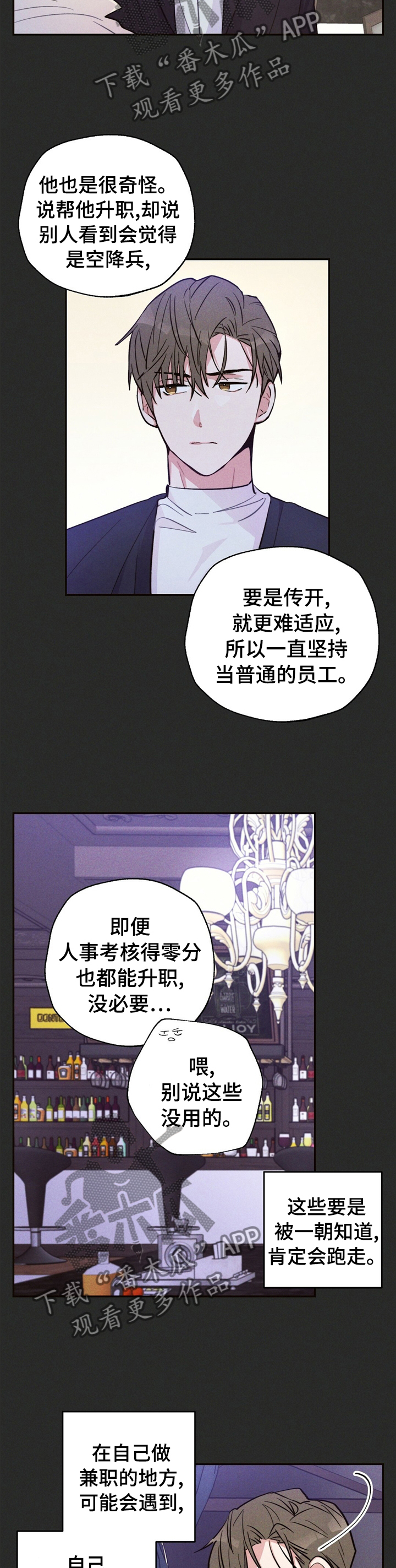 雷云暴雨漫画,第31章：问题的那天3图