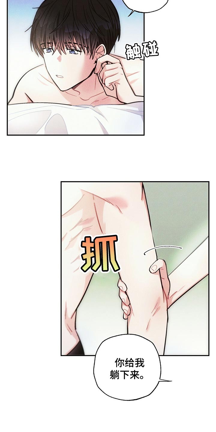 雷云暴雨经典梗漫画,第98章：提心吊胆2图