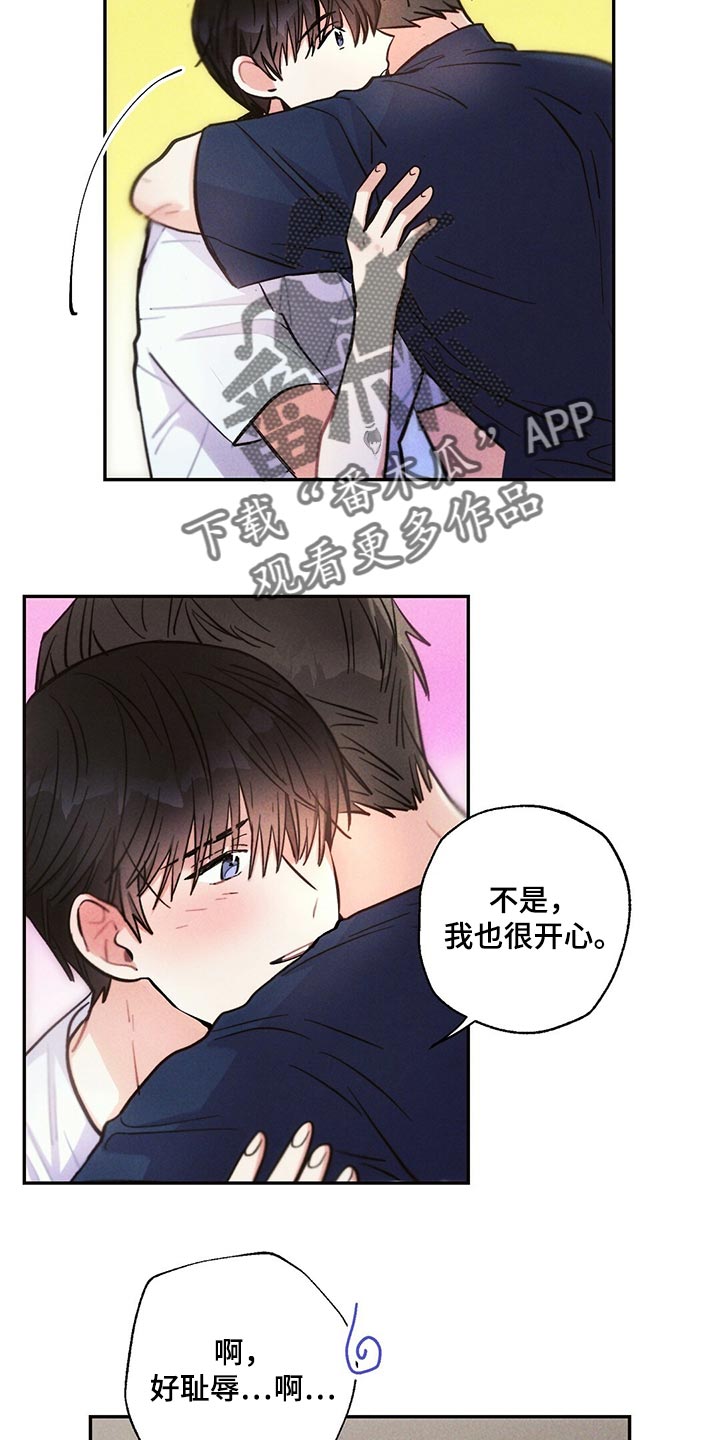 雷云暴雨漫画,第101章：低概率的一次获奖2图
