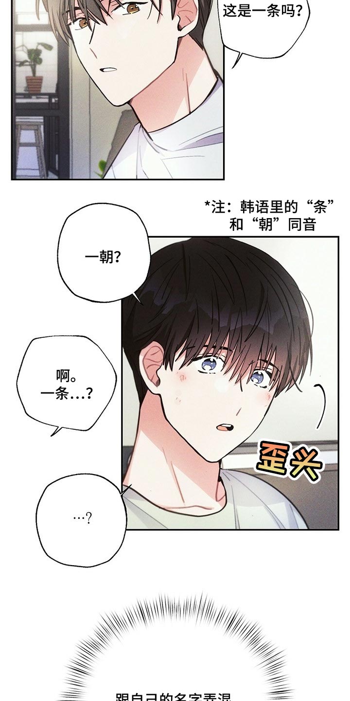 雷云暴雨最新漫画,第89章：感觉没问题2图