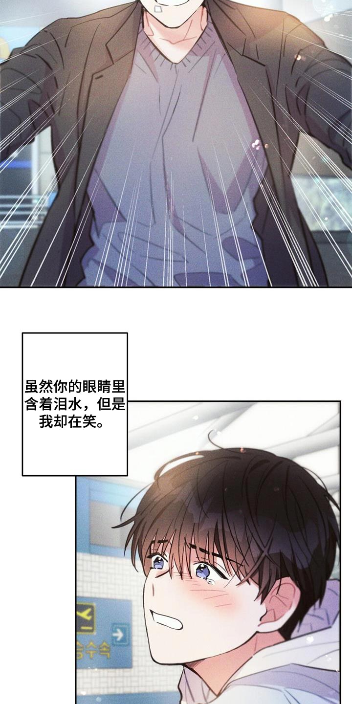 雷云暴雨剧情详细介绍漫画,第142章：永远不要中断3图