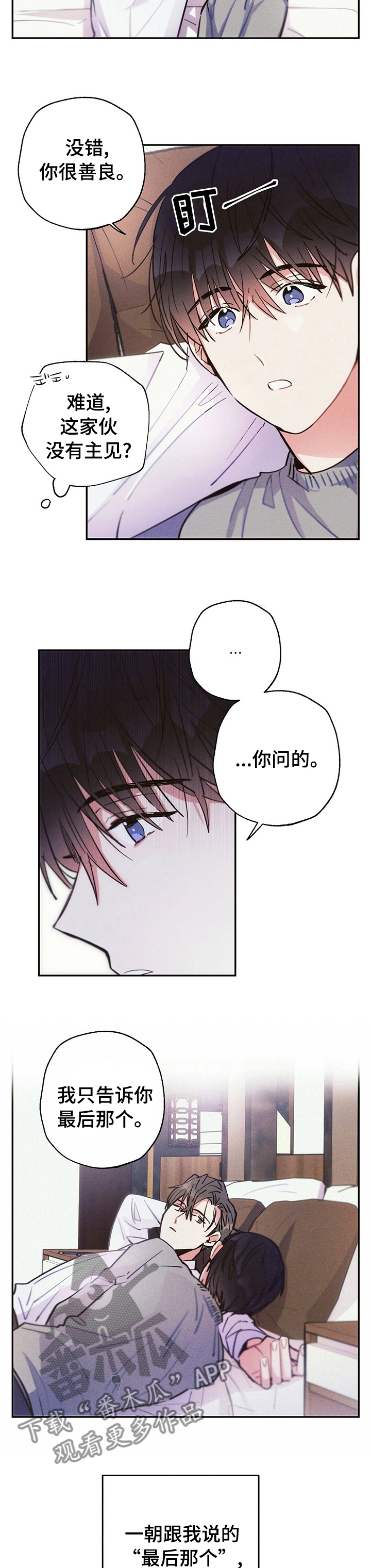 雷云暴雨漫画,第52章：喜欢他哪里2图