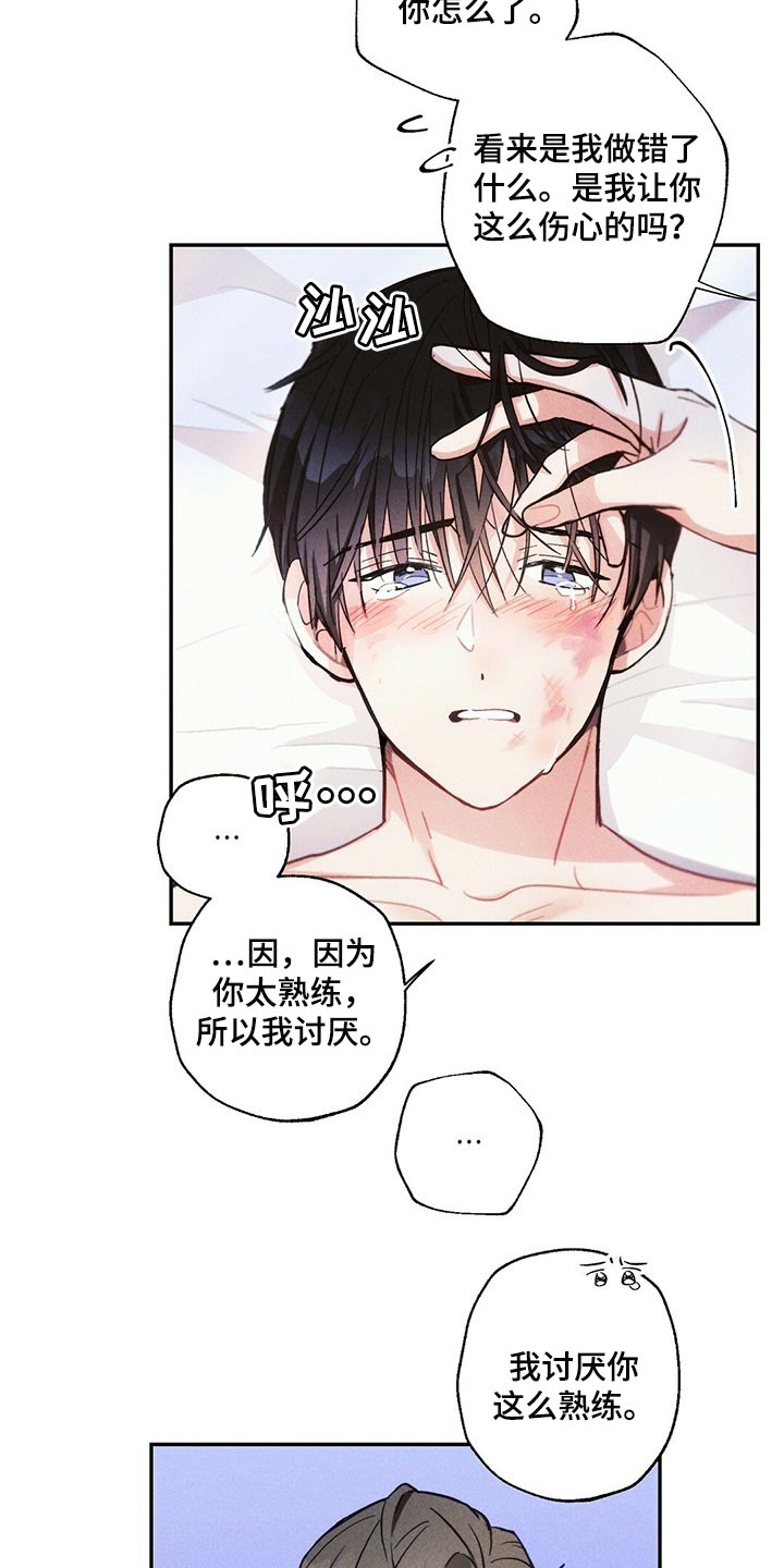 雷云暴雨漫画,第85章：不安5图