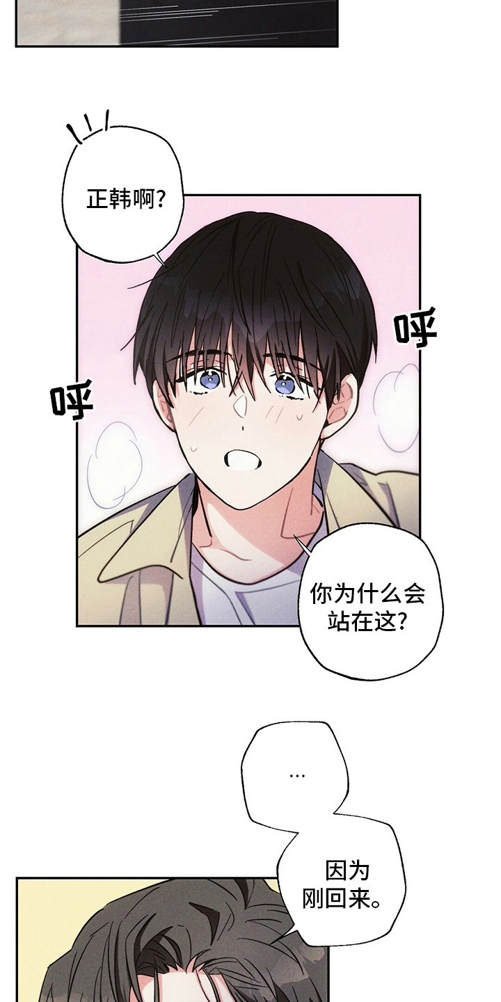 雷云暴雨经典梗漫画,第76章：理由3图