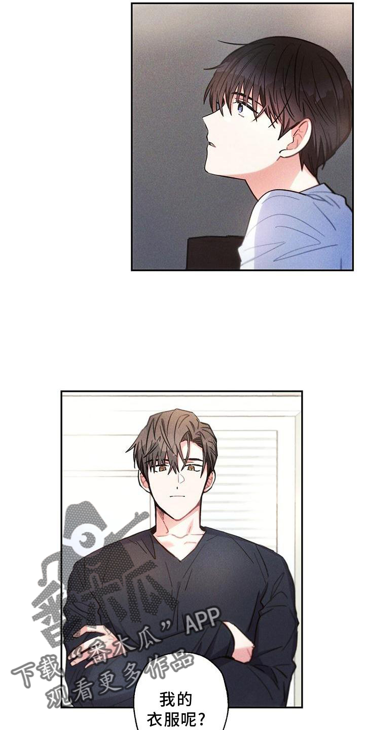 雷云暴雨最新预告漫画,第126章：口是心非1图