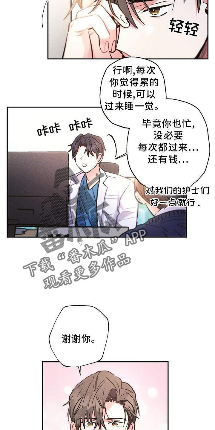 雷云暴雨照片漫画,第120章：如愿4图