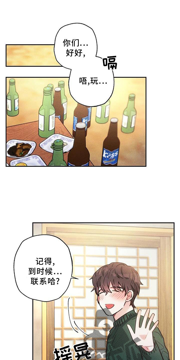 雷云暴雨漫画,第123章：电话1图