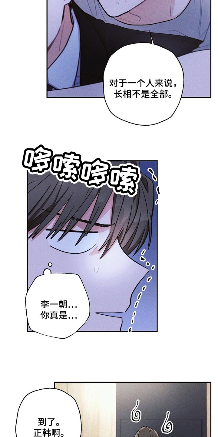 雷云暴雨经典梗漫画,第88章：机会1图