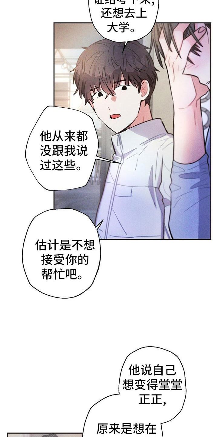 雷云暴雨定档漫画,第128章：真言1图