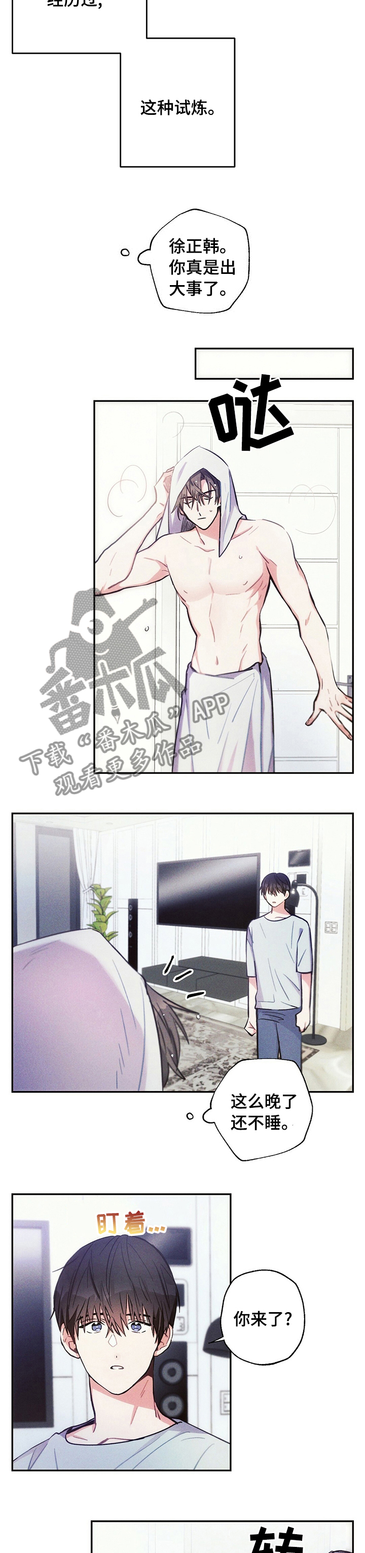 雷云暴雨剧集复盘漫画,第60章：看什么1图