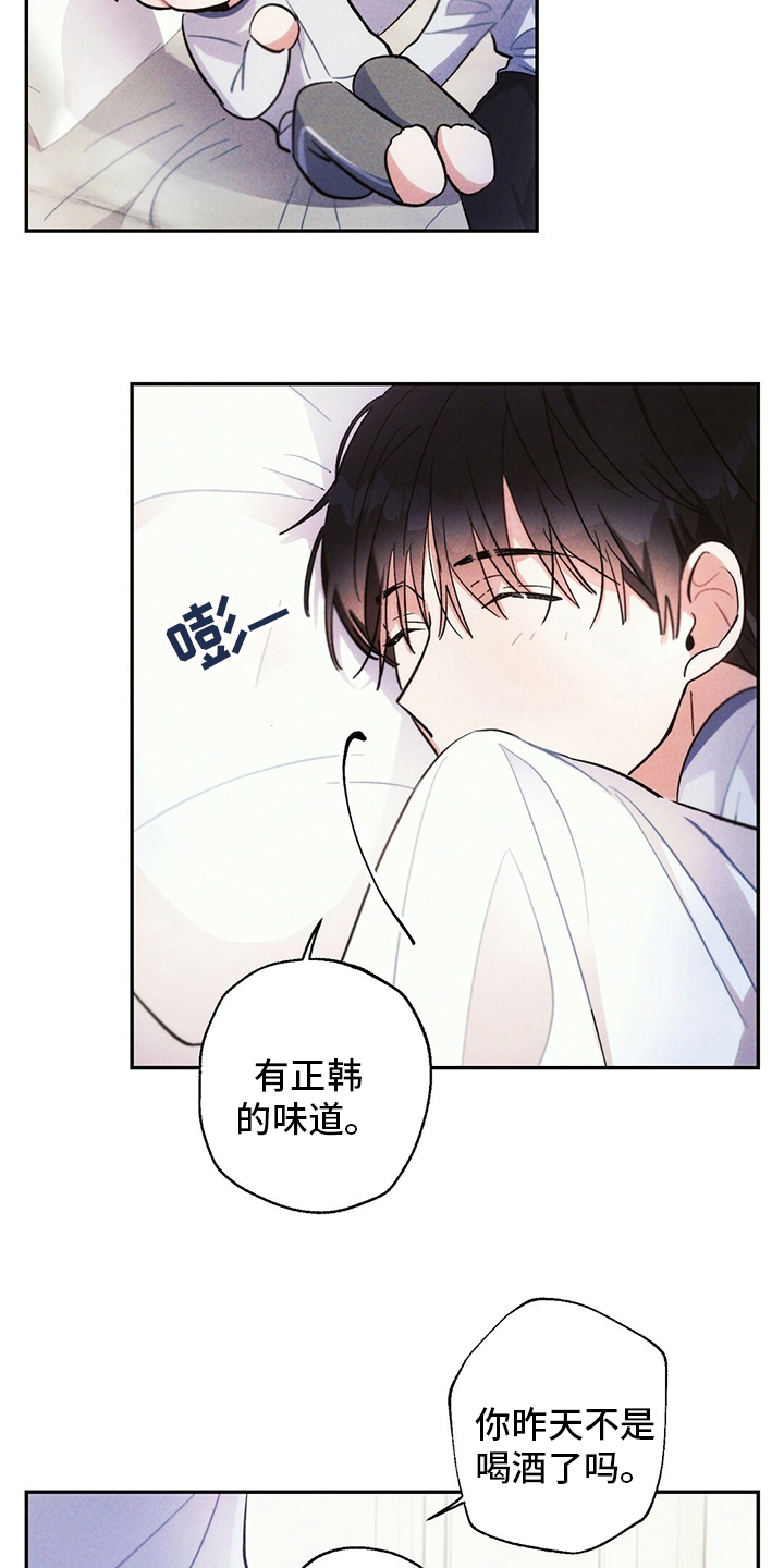 雷云宙斯结局漫画,第74章：消息2图