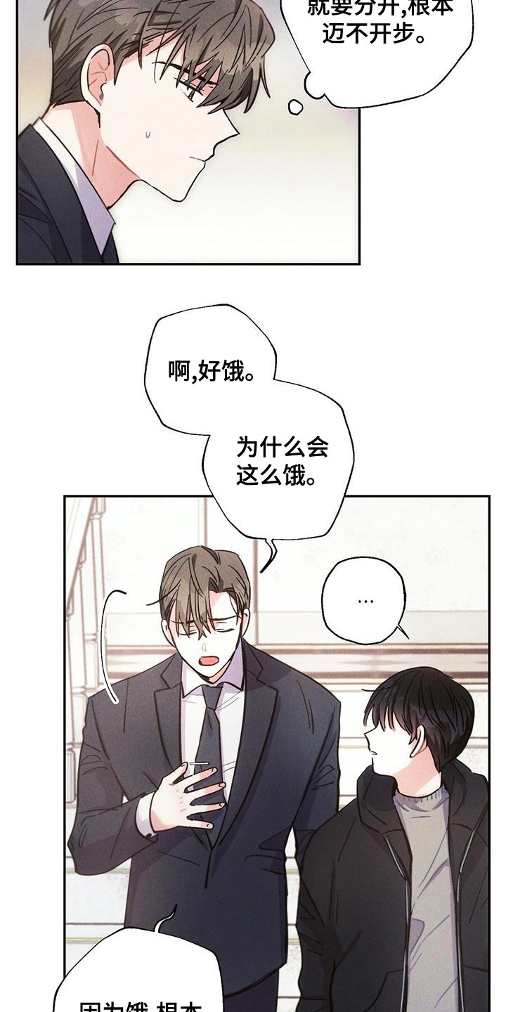 雷云暴雨漫画,第114章：祈祷2图