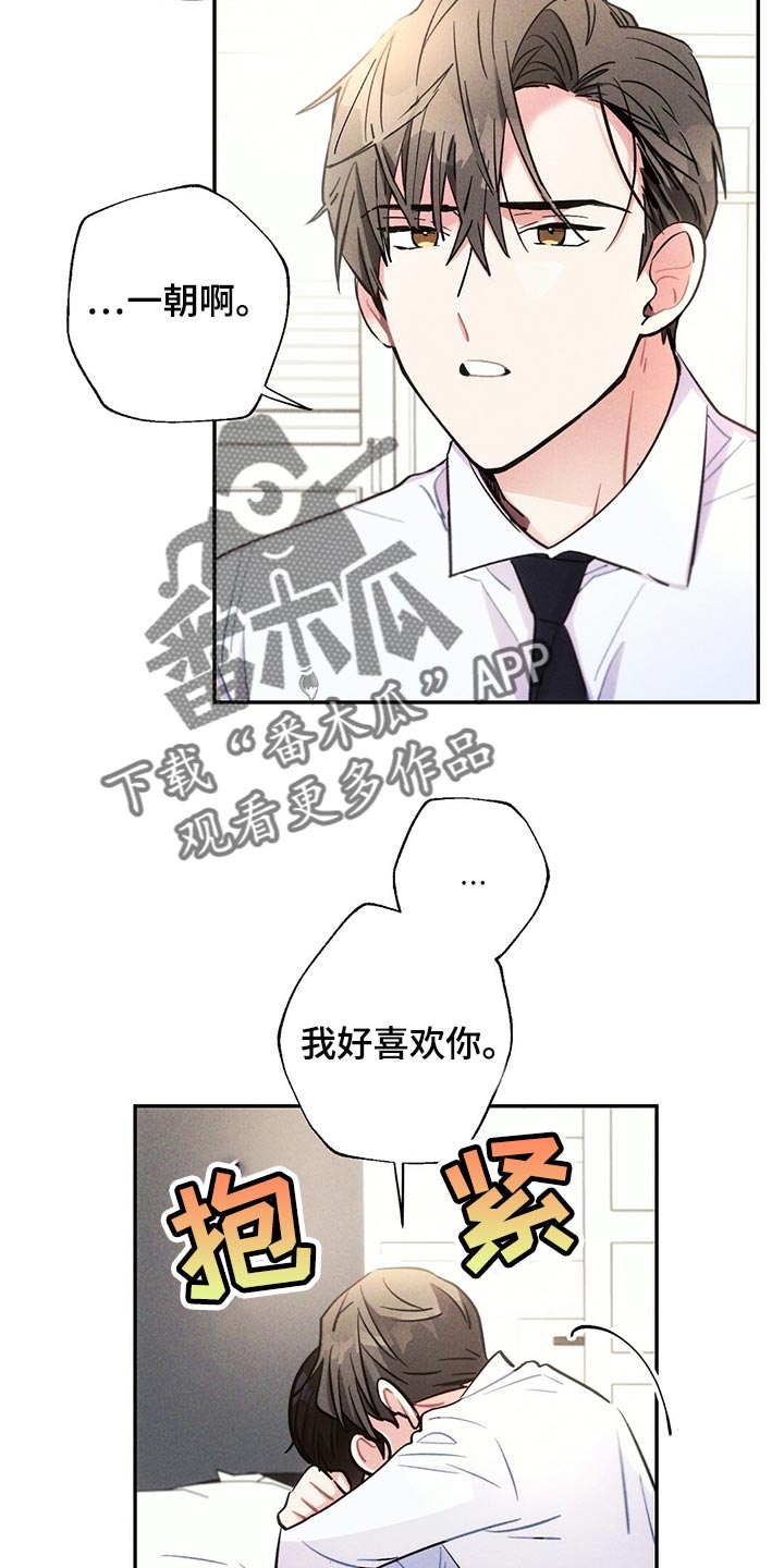 雷云暴雨漫画,第103章：受伤3图