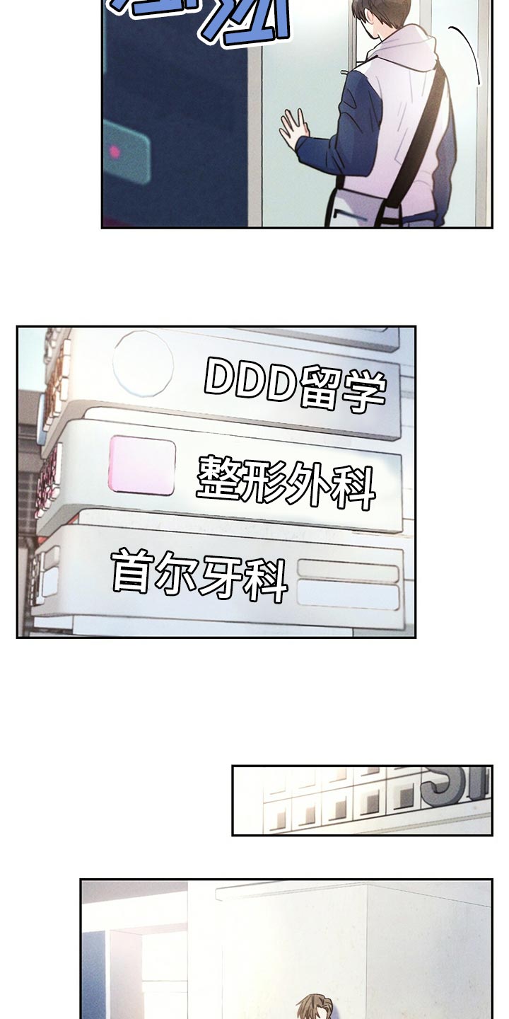 雷云暴雨漫画,第111章：蹲守1图