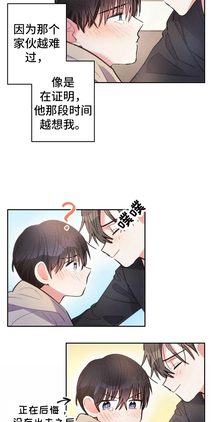 雷云暴雨漫画,第136章：考虑未来5图