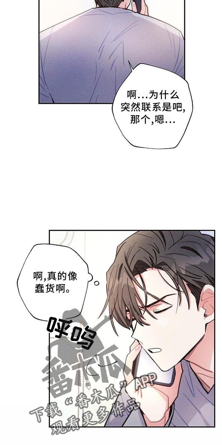 雷暴云大暴雨漫画,第118章：结束3图