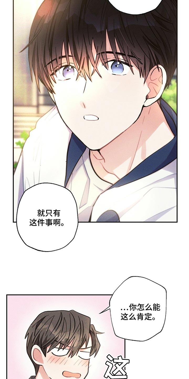 雷云暴雨经典梗漫画,第90章：我能做得比你更好的1图