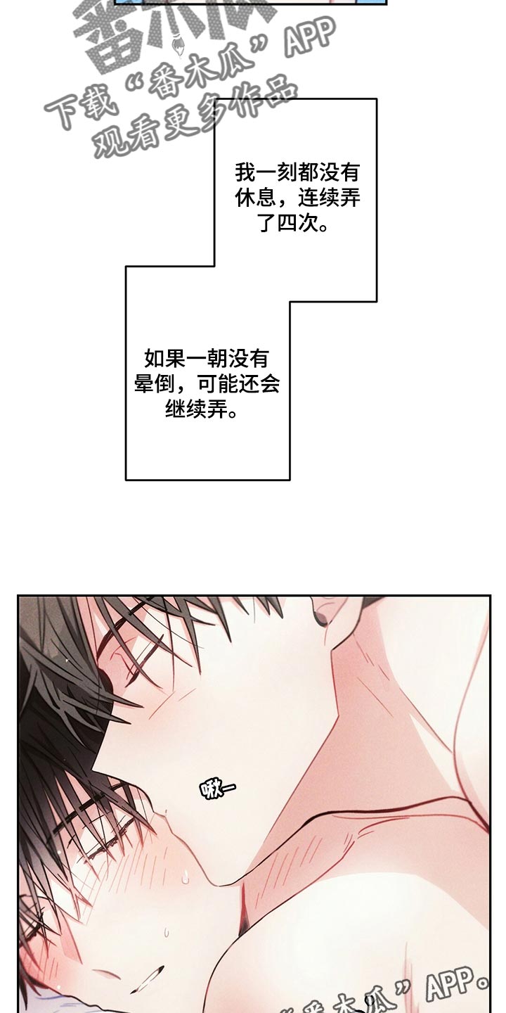 雷云暴雨漫画,第97章：全力满足1图