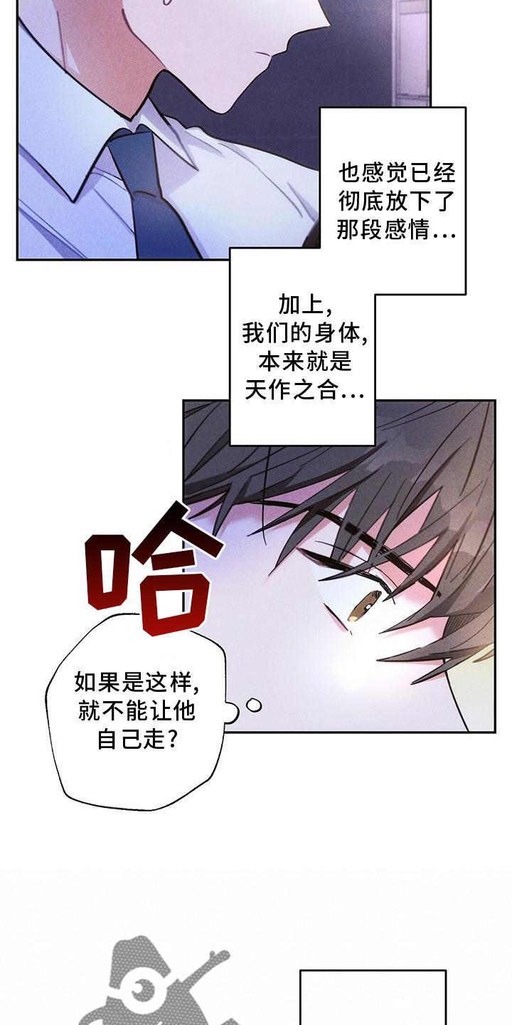 雷云暴雨经典梗漫画,第124章：送回家2图