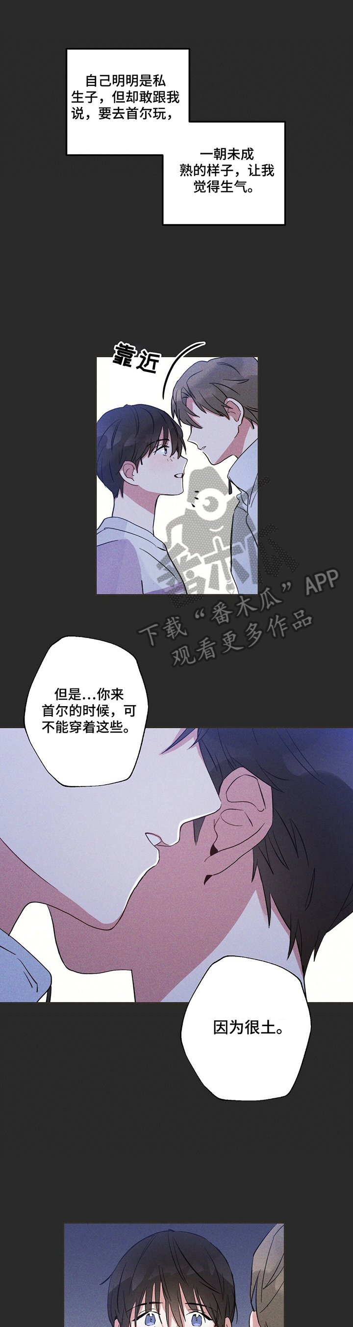 雷云暴雨定档漫画,第12章：随便看看1图