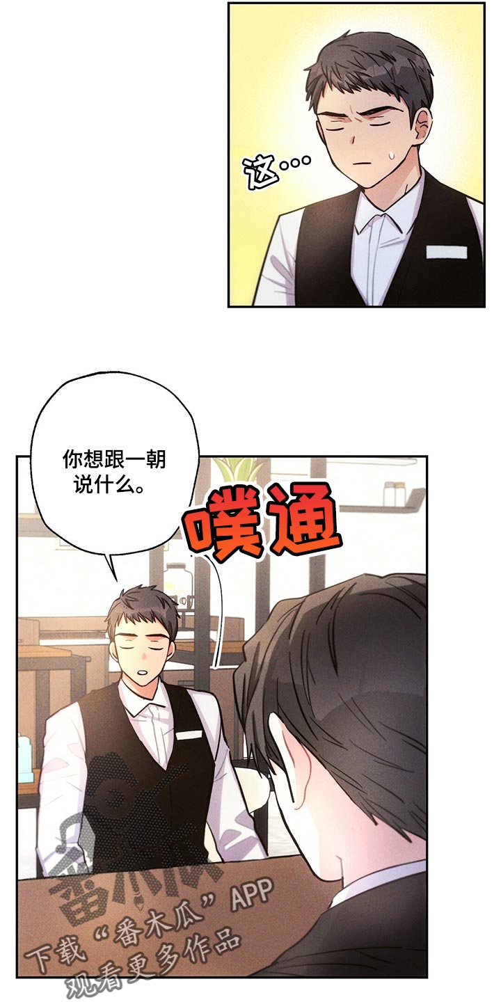 雷云暴雨观看渠道漫画,第109章：到底去哪了1图