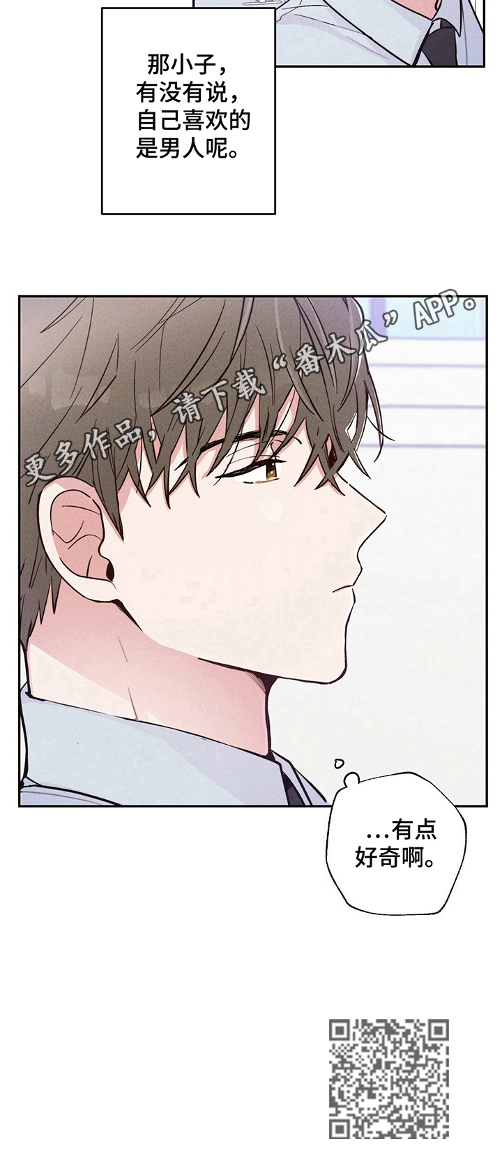 雷云暴雨最新预告漫画,第27章：好奇2图