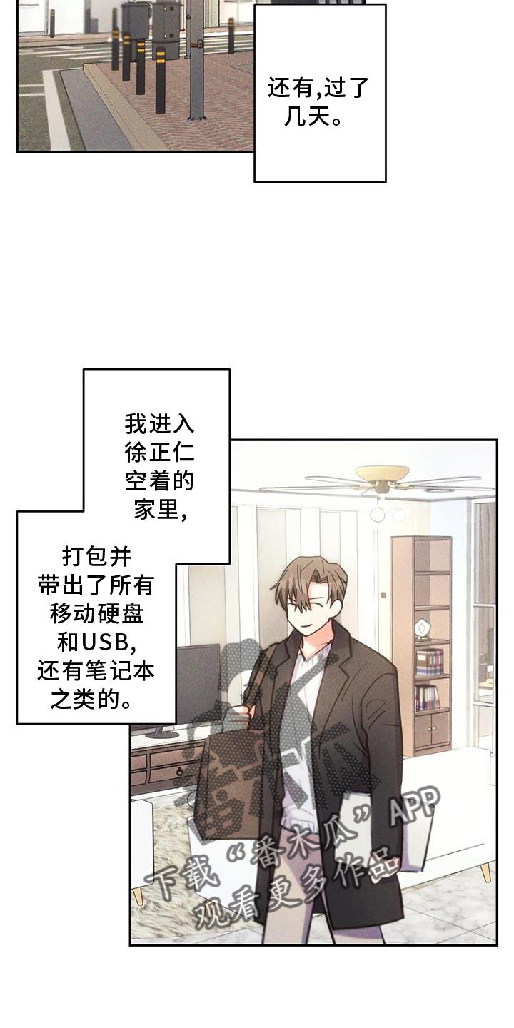 雷云暴雨主演资料漫画,第138章：幸福5图