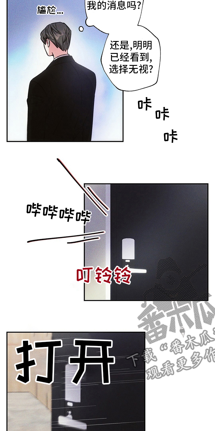 雷云暴雨经典梗漫画,第76章：理由2图