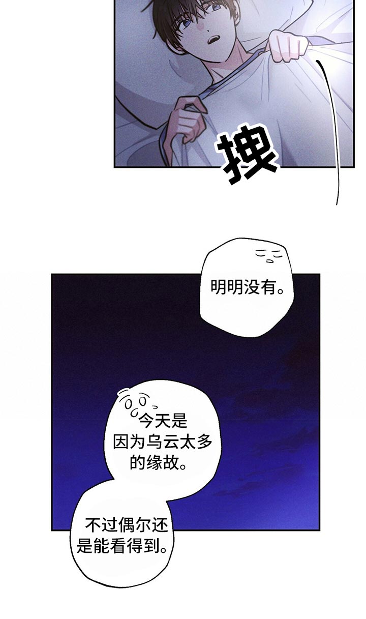 雷云暴雨漫画,第82章：我们恋爱吧3图