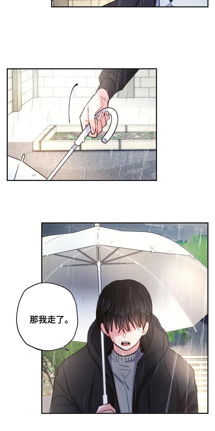 雷云暴雨漫画,第116章：孤儿院出身1图