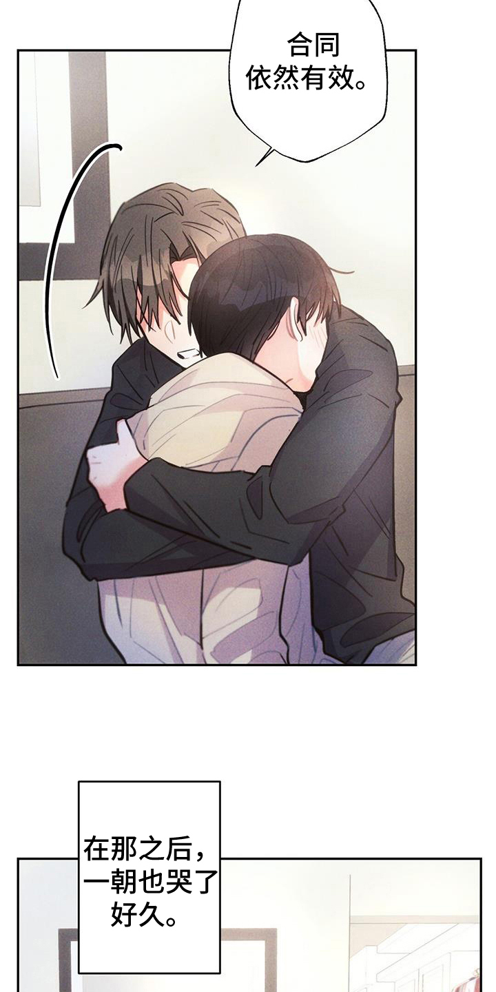 雷云暴雨漫画,第136章：考虑未来3图