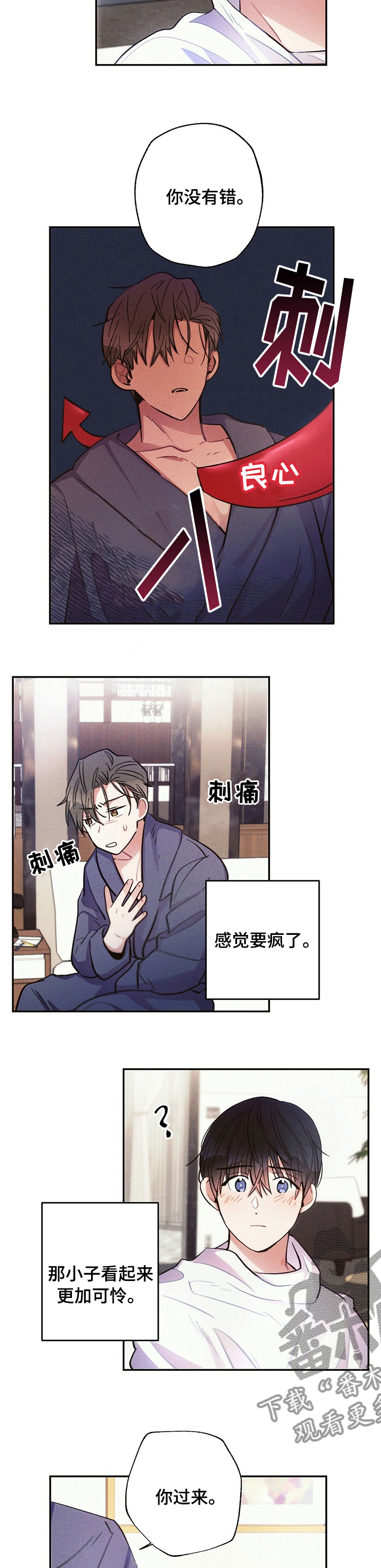 雷云暴雨在哪播放漫画,第57章：因果关系4图