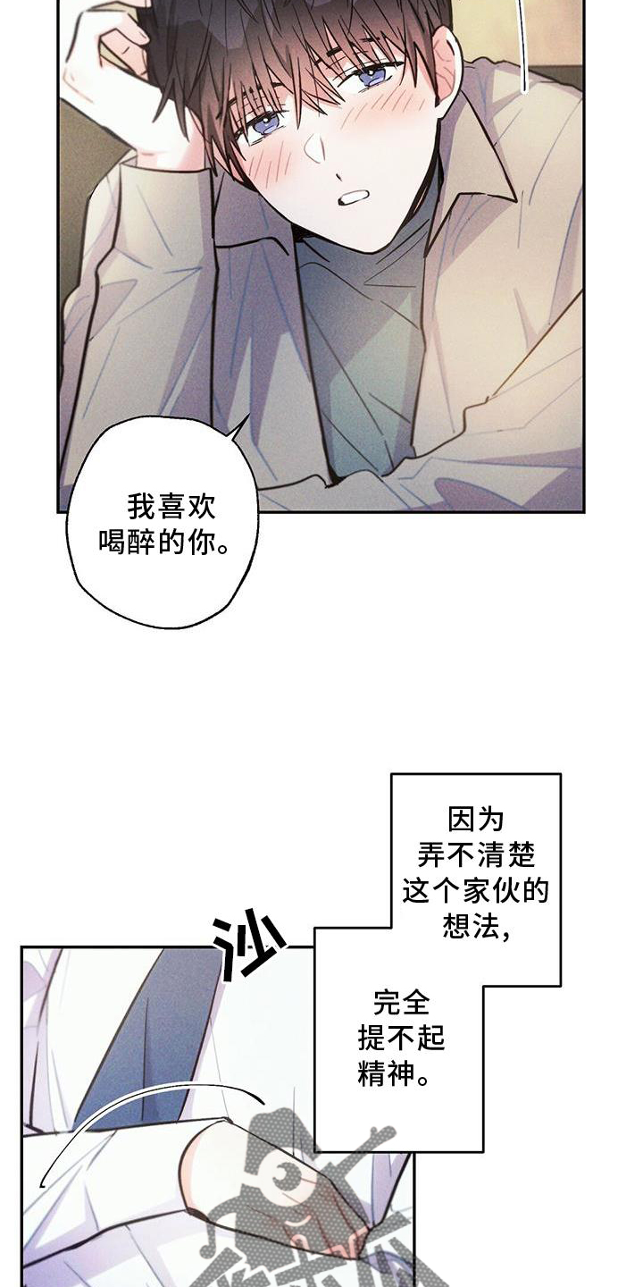 雷云暴雨漫画,第123章：电话1图