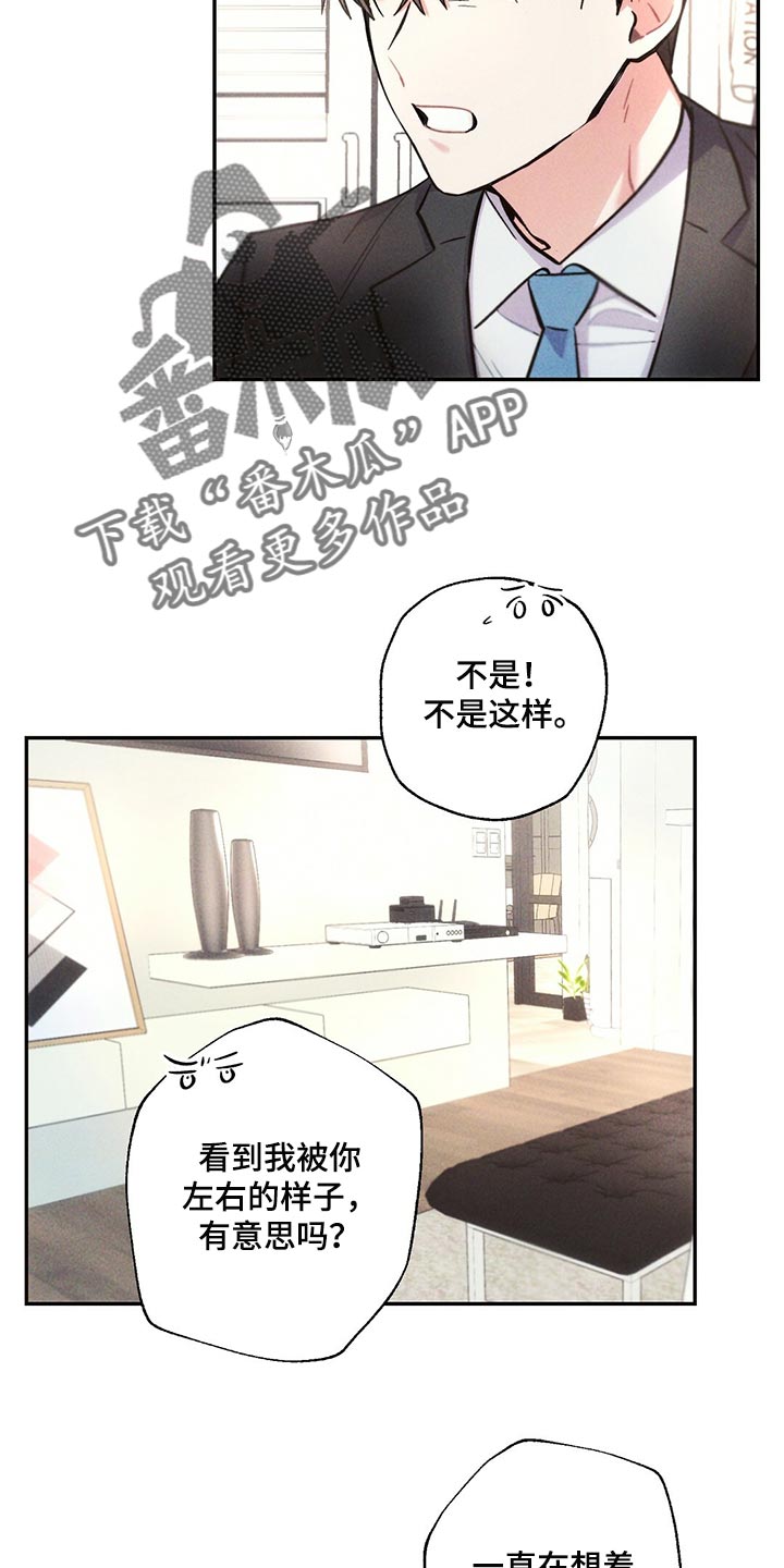 雷云暴雨漫画,第105章：善良的人让我心痛2图