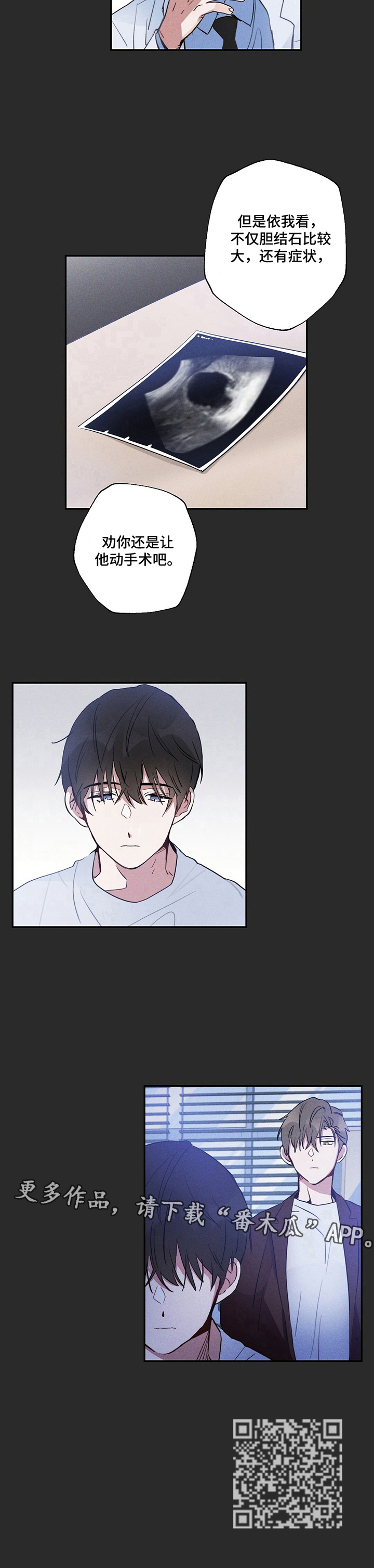 雷云暴雨在哪播放漫画,第10章：要做手术4图