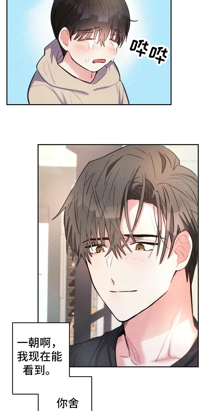 雷云暴雨漫画什么时候更新漫画,第135章：舍不得4图