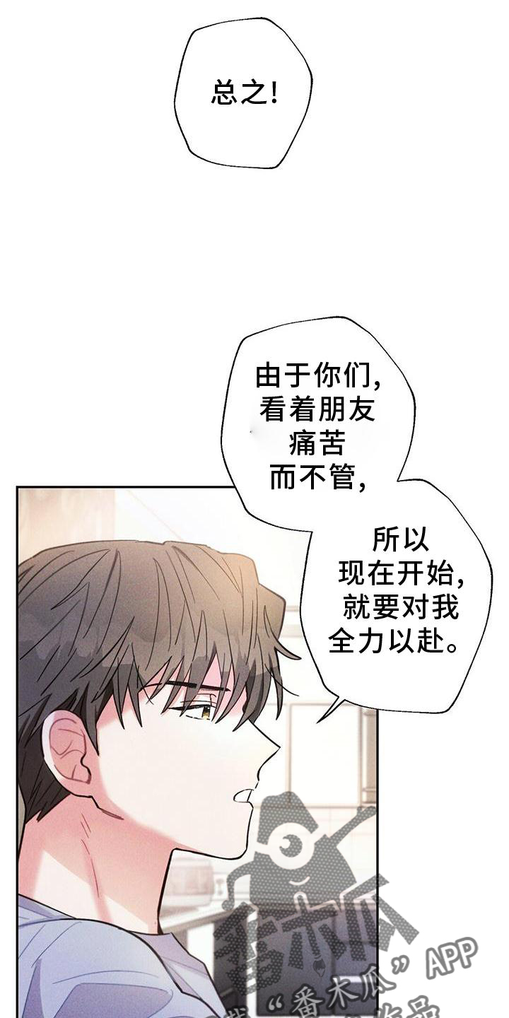 雷云暴雨主演资料漫画,第129章：调查3图