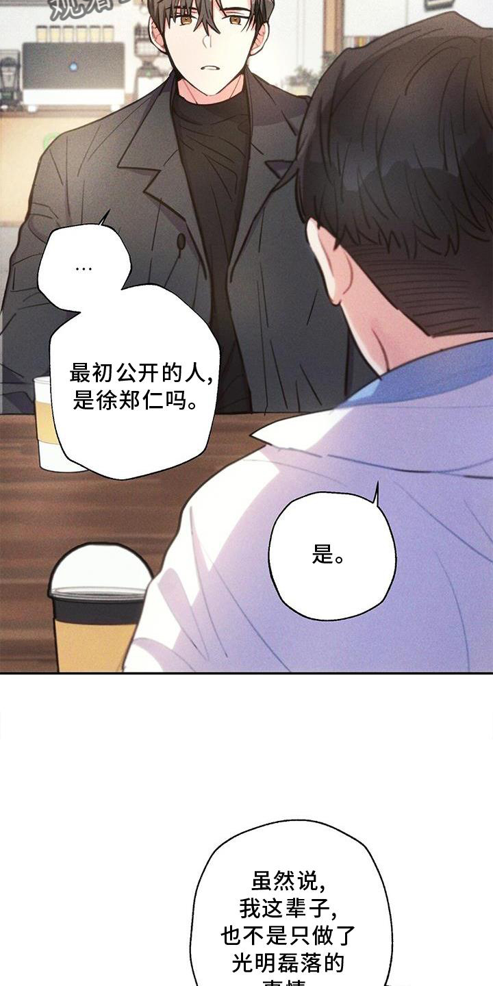 雷云暴雨未删减漫画,第131章：追查1图
