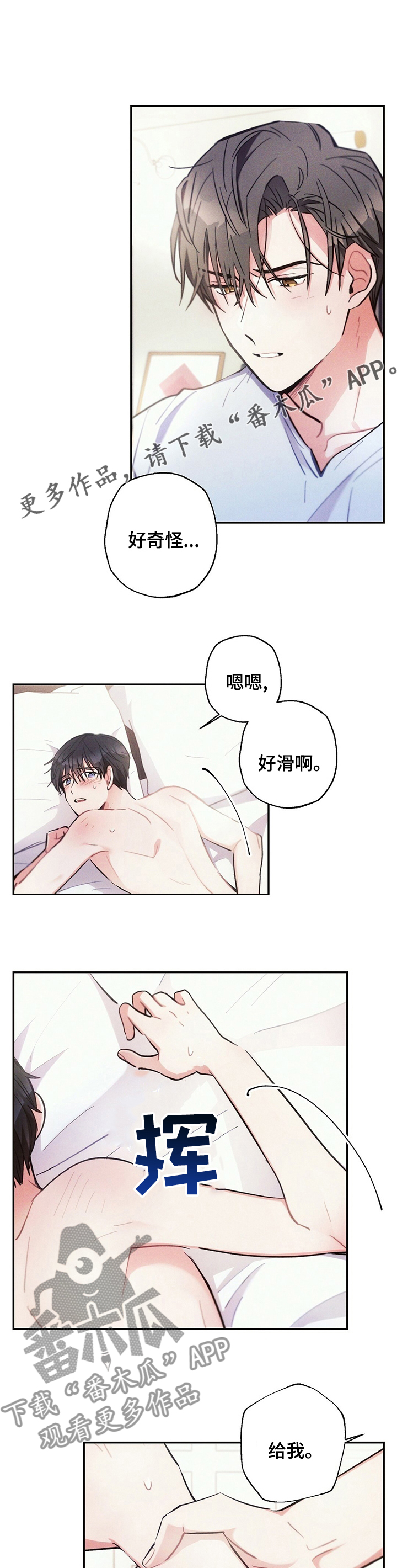 雷云暴雨漫画,第66章：资本1图