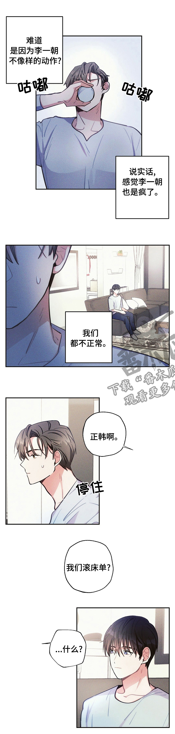 雷云飞子女现状漫画,第63章：快回答4图