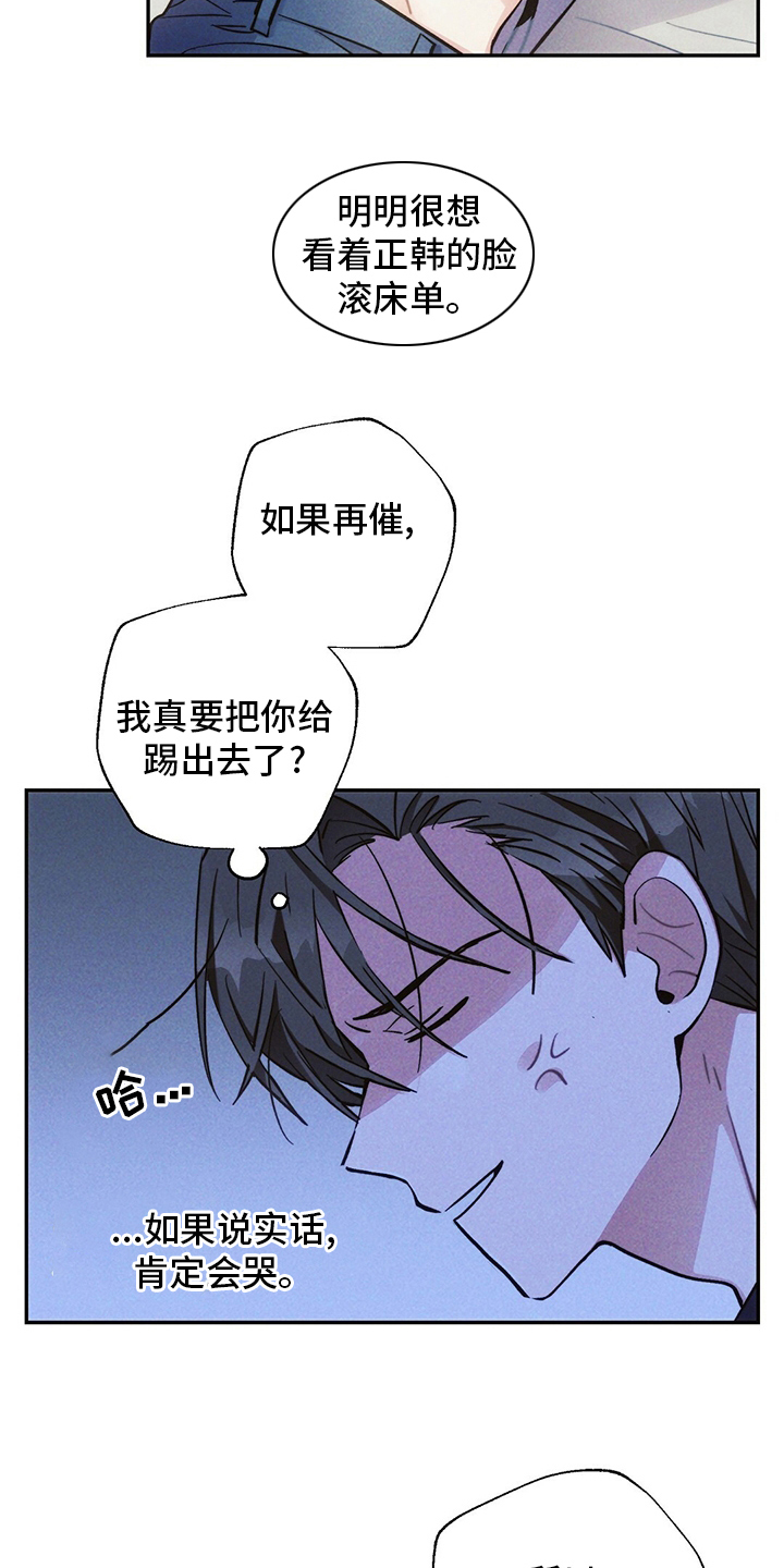 雷云暴雨主演资料漫画,第69章：胳膊枕5图