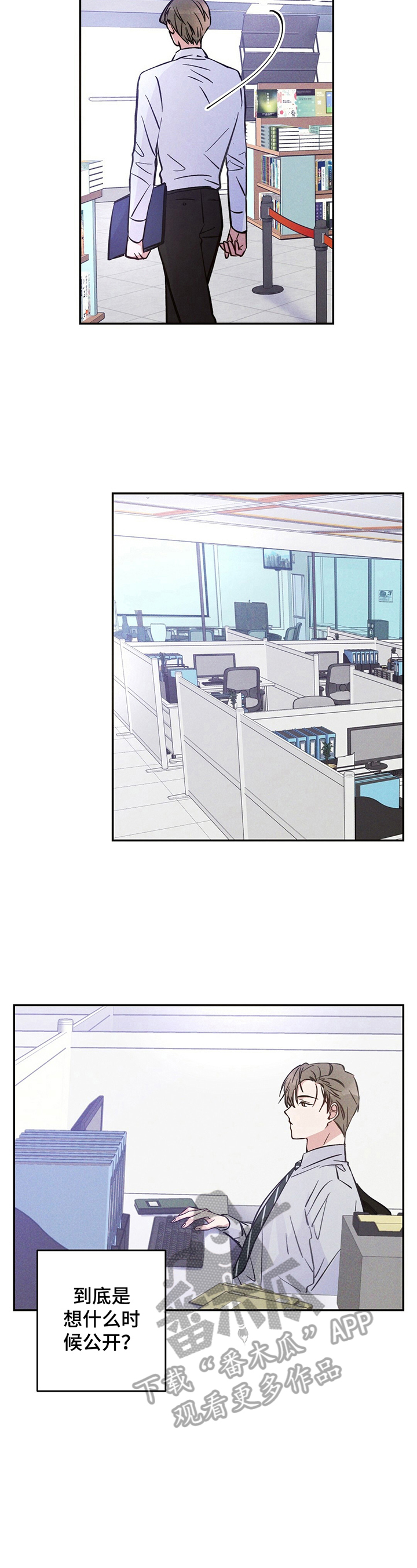 雷云暴雨漫画,第23章：忘了3图