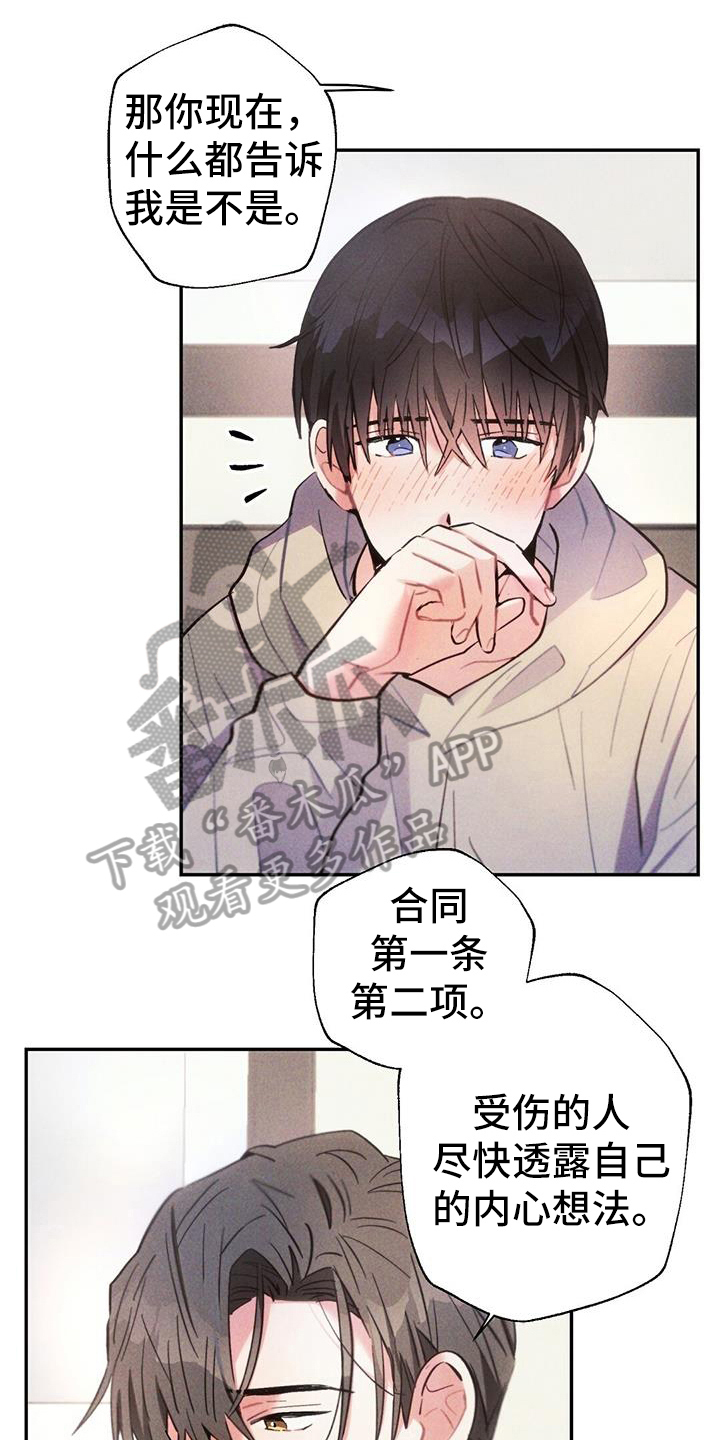 雷云暴雨漫画,第136章：考虑未来1图