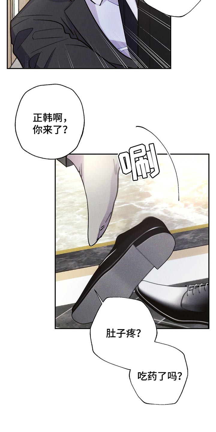 雷云暴雨漫画,第102章：表示歉意4图