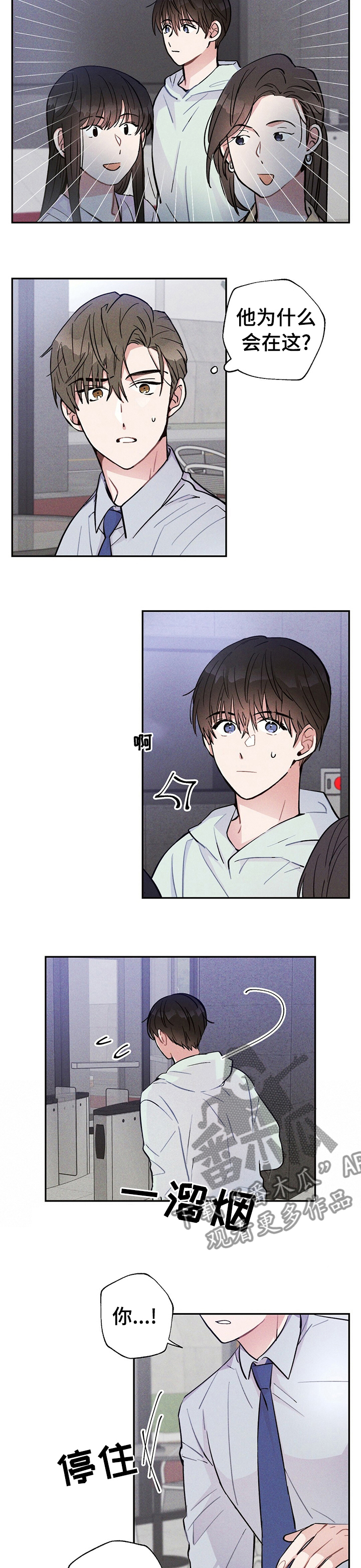 雷云暴雨最新预告漫画,第43章：花点钱2图